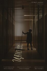 Fliwer 2024 one on netflix