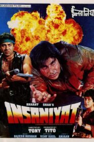 Insaniyat 1994 one on netflix