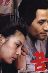 The Dream 1990 one on netflix