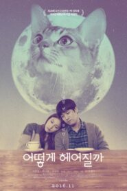 How to Break up with My Cat 2016 one on netflix