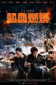 Burning Blood 2024 one on netflix