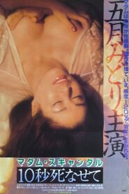 Madam Scandal: Let Me Die for 10 Seconds 1982 one on netflix
