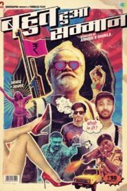 Bahut Hua Sammaan 2020 one on netflix