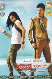 Andar Bahar 2013 one on netflix