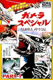 Gamera Special 1991 one on netflix