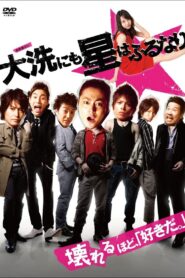 Chasing My Girl 2009 one on netflix