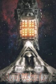 Legend of the Galactic Heroes Chapter 4 Sho Kohen Gekitotsu Zenya 2014 one on netflix