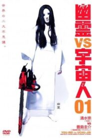 Ghosts vs. Aliens 2002 one on netflix
