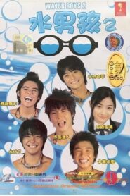 Water Boys 2 2004 one on netflix