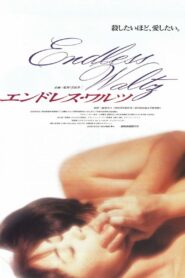 Endless Waltz 1995 one on netflix