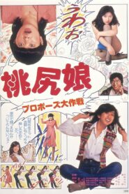 Pink Tush Girl: Proposal Strategy 1980 one on netflix