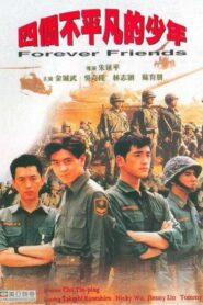 Forever Friends 1995 one on netflix