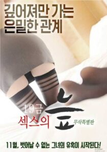 19 Gold Swamp of Sex 2016 one on netflix