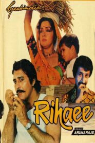 Rihaee 1988 one on netflix