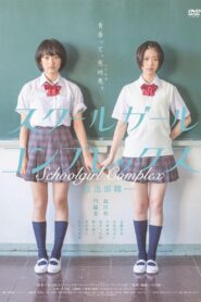 Schoolgirl Complex 2013 one on netflix