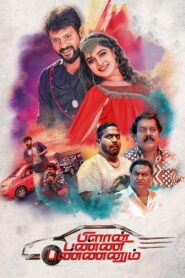 Plan Panni Pannanum 2021 one on netflix