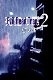 Evil Dead Trap 2: Hideki 1992 one on netflix