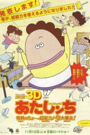 Atashin’chi: The 3D Movie 2010 one on netflix