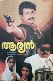 Aryan 1988 one on netflix