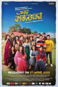 Abbar Kanchanjangha 2022 one on netflix