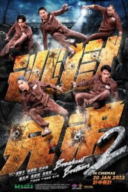 Breakout Brothers 2 2022 one on netflix