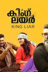 King Liar 2016 one on netflix