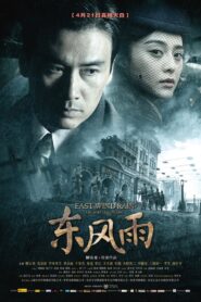 East Wind Rain 2010 one on netflix