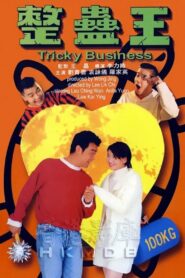 Tricky Business 1995 one on netflix