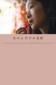 Ano hito dake no namae 2022 one on netflix
