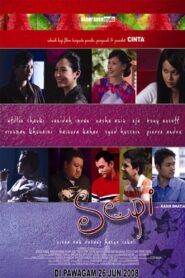 Sepi 2008 one on netflix
