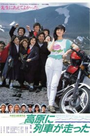 Kōgen ni ressha ga hashitta 1984 one on netflix