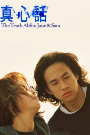 The Truth About Jane and Sam 1999 one on netflix