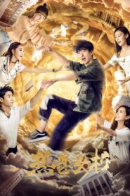 School For Passionate Girls 2018 one on netflix