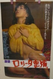 Distorted Sense of Touch 1985 one on netflix