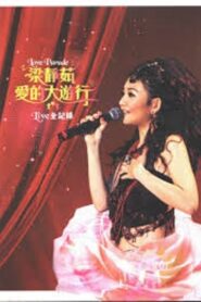 2005爱的大游行北京演唱会 2005 one on netflix