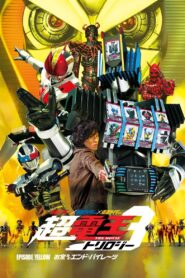 Super Kamen Rider Den-O Trilogy – Episode Yellow: Treasure de End Pirates 2010 one on netflix