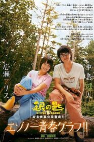 Silver Spoon 2014 one on netflix