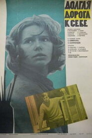 The Long Road to Self 1983 one on netflix