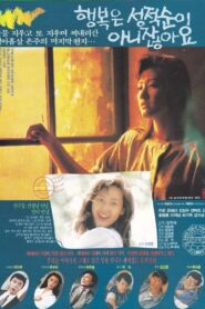 Happiness Does Not Come in Grades 1989 one on netflix