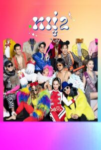 Moo 2 2023 one on netflix