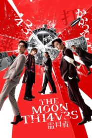 The Moon Thieves 2024 one on netflix