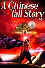 A Chinese Tall Story 2005 one on netflix