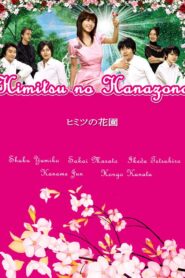 The Secret Garden 2007 one on netflix