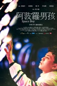 Space Boy 2022 one on netflix