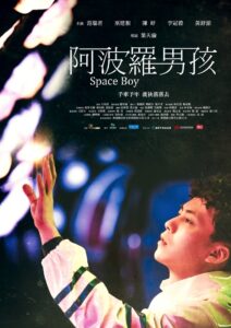 Space Boy 2022 one on netflix