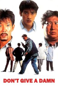Don’t Give a Damn 1995 one on netflix