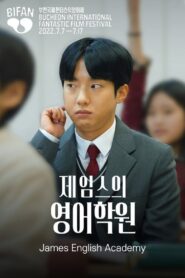 James English Academy 2022 one on netflix