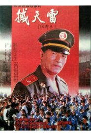 Shakes The Day Thunder 1996 one on netflix