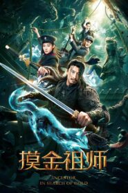 Ancestor in Search of Gold 2020 one on netflix