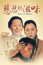 Taste of Mercy 1985 one on netflix